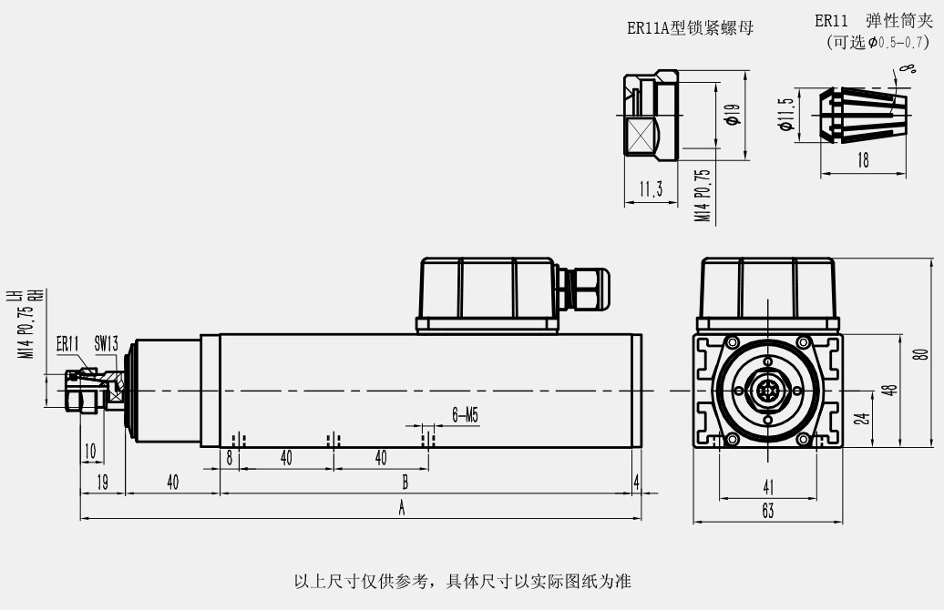 手动换刀通用型电主轴图纸参数