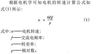 高速电机和低速普通电动机那些事